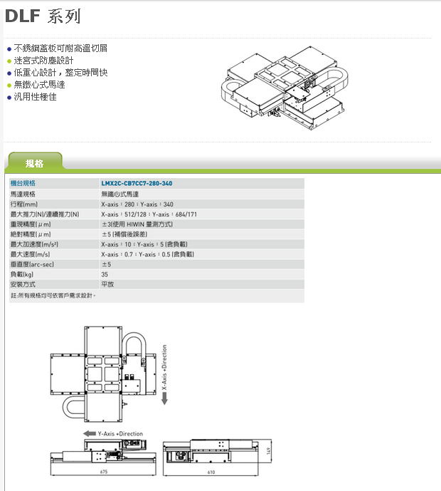 DLF系列